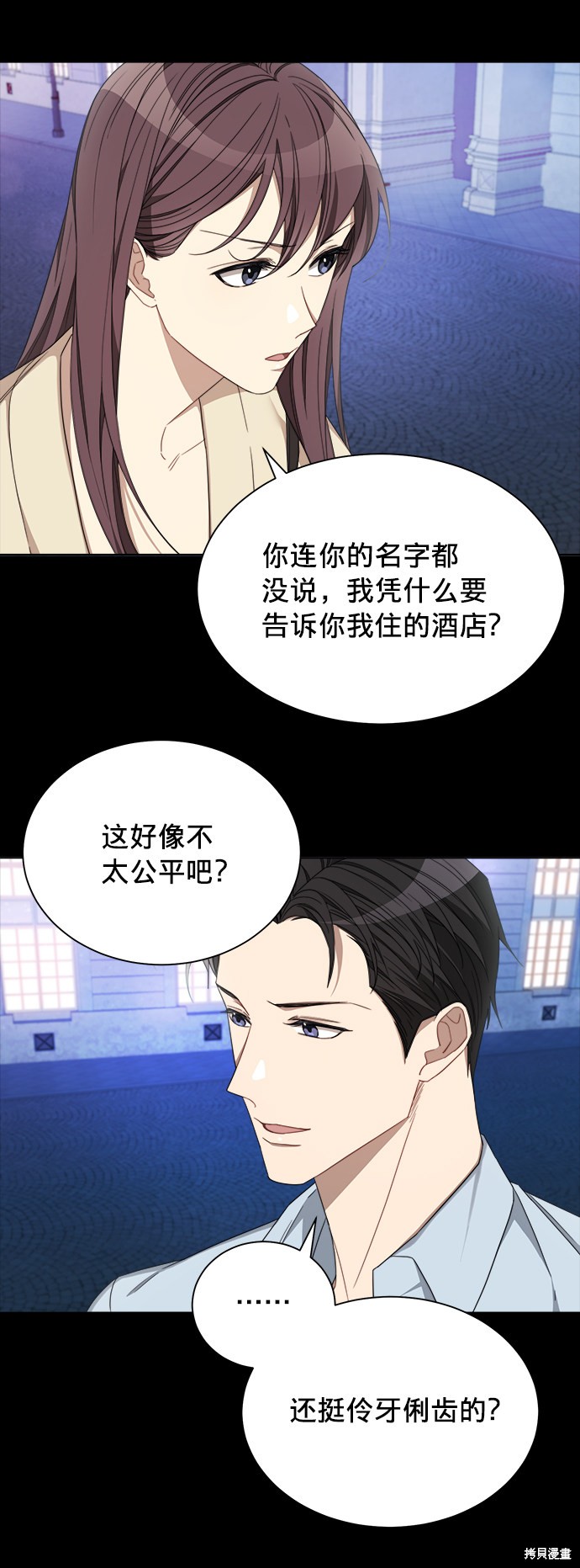 《The Runway》漫画最新章节第5话免费下拉式在线观看章节第【34】张图片