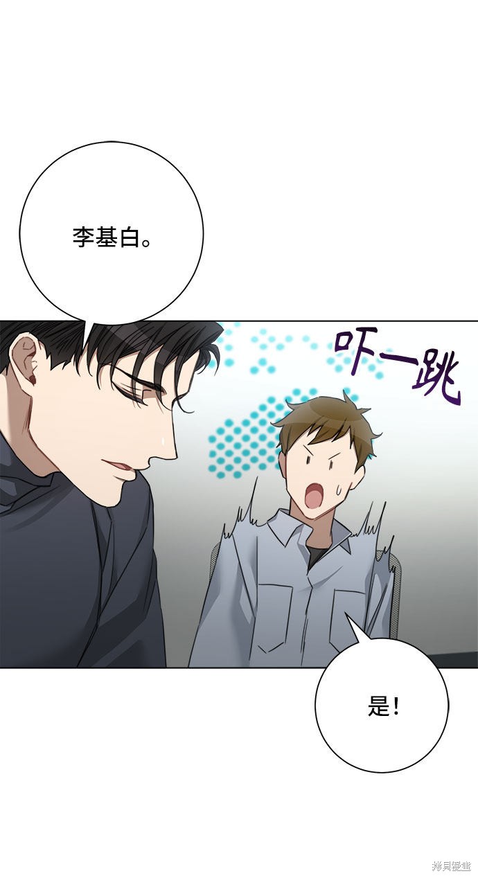 《The Runway》漫画最新章节第54话免费下拉式在线观看章节第【44】张图片