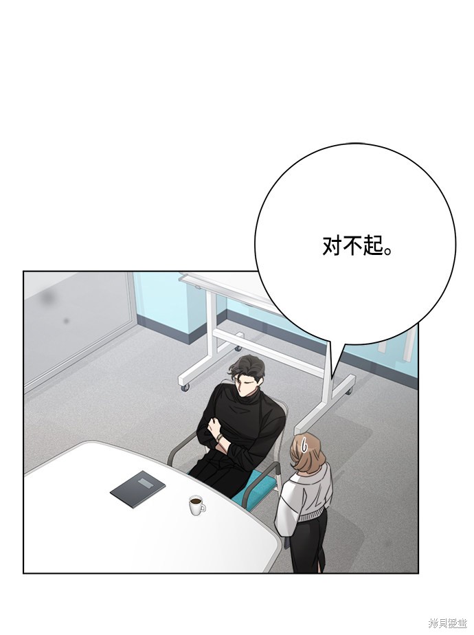 《The Runway》漫画最新章节第41话免费下拉式在线观看章节第【43】张图片