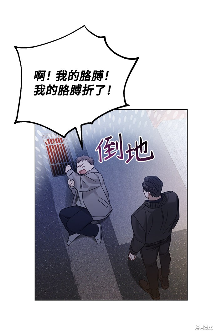 《The Runway》漫画最新章节第36话免费下拉式在线观看章节第【33】张图片