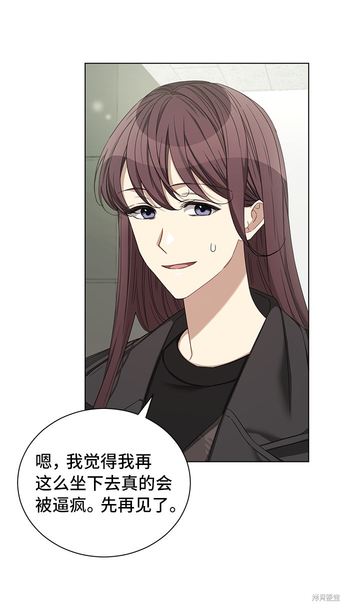 《The Runway》漫画最新章节第27话免费下拉式在线观看章节第【34】张图片