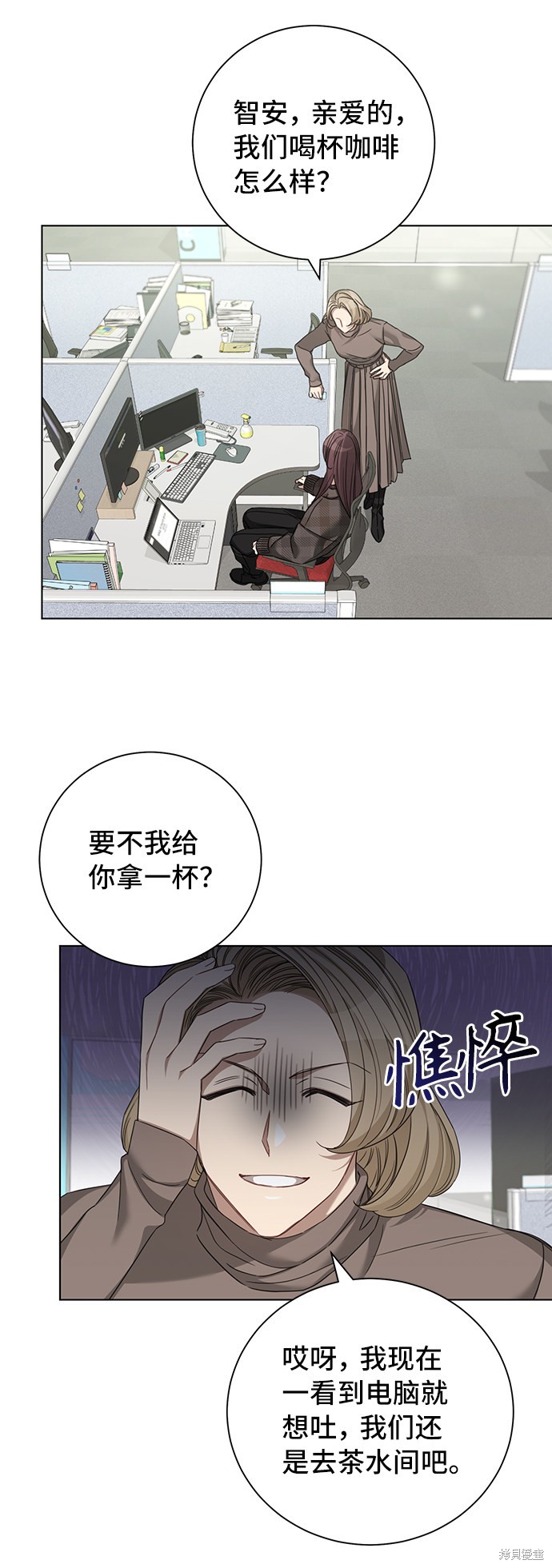 《The Runway》漫画最新章节第26话免费下拉式在线观看章节第【32】张图片