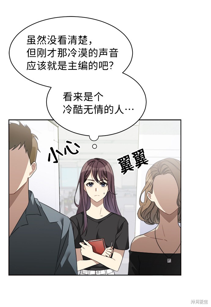 《The Runway》漫画最新章节第1话免费下拉式在线观看章节第【22】张图片