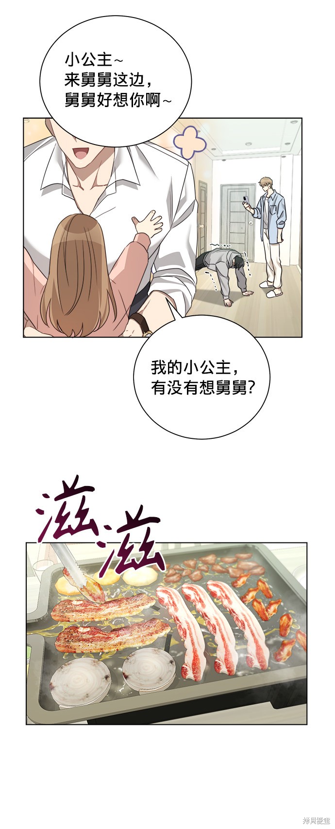 《The Runway》漫画最新章节第15话免费下拉式在线观看章节第【14】张图片