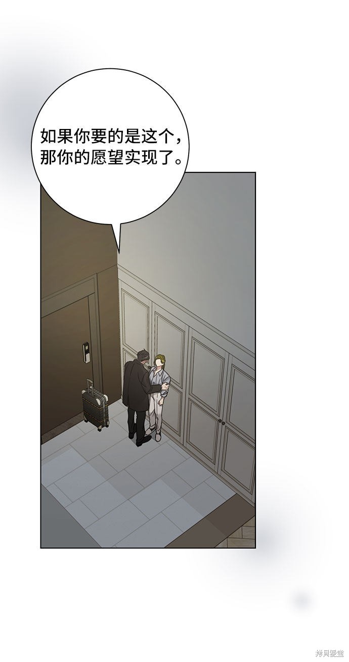 《The Runway》漫画最新章节第33话免费下拉式在线观看章节第【14】张图片