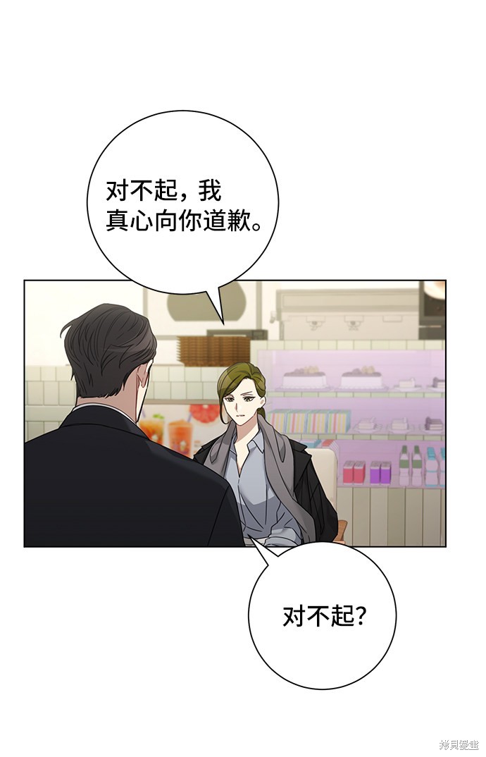 《The Runway》漫画最新章节第31话免费下拉式在线观看章节第【54】张图片