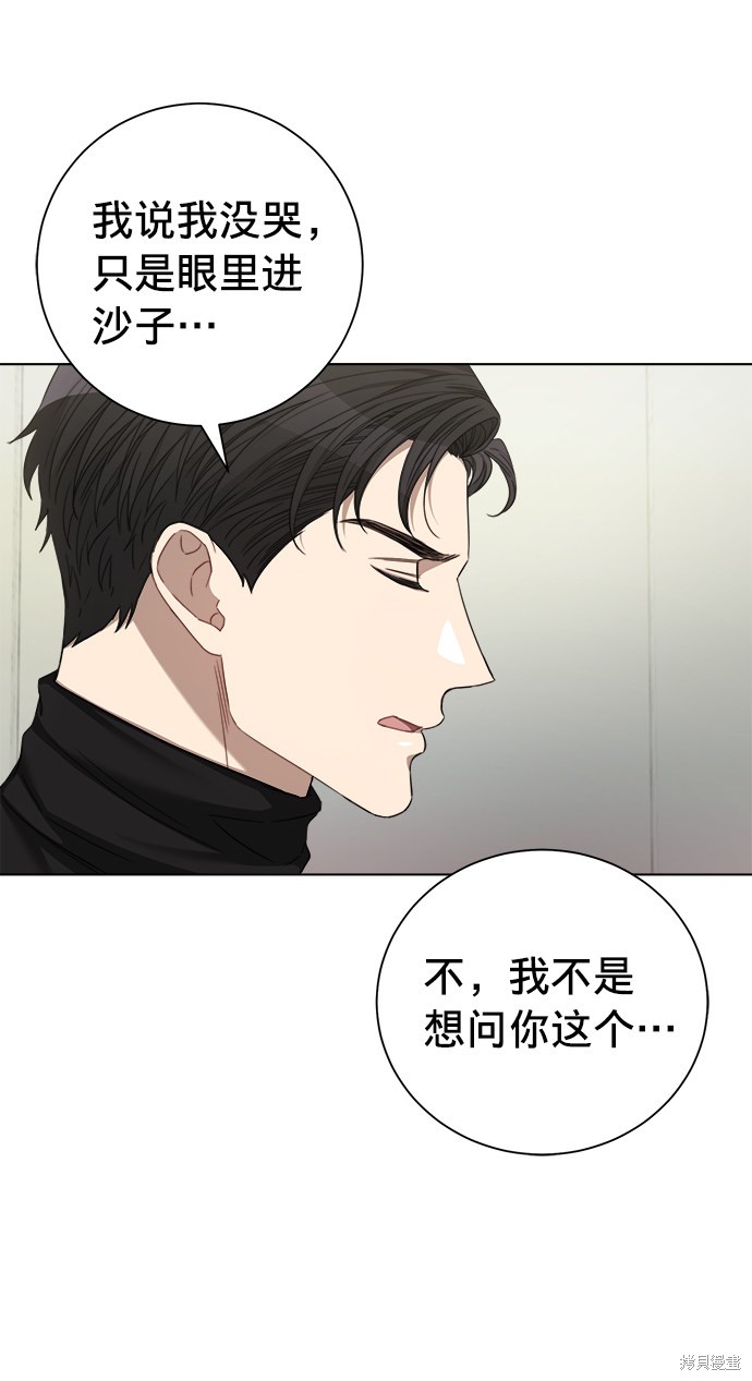 《The Runway》漫画最新章节第24话免费下拉式在线观看章节第【37】张图片