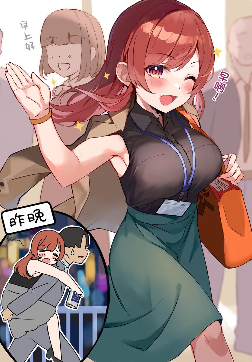 《醉酒佳人》漫画最新章节第3话免费下拉式在线观看章节第【1】张图片