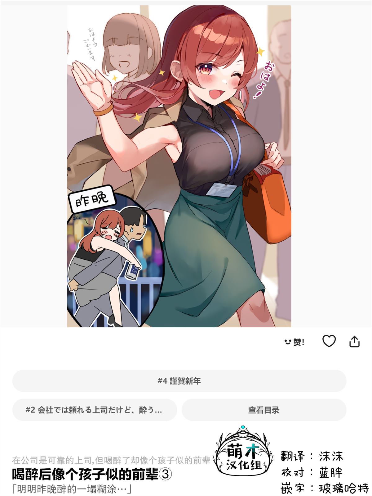 《醉酒佳人》漫画最新章节第3话免费下拉式在线观看章节第【2】张图片