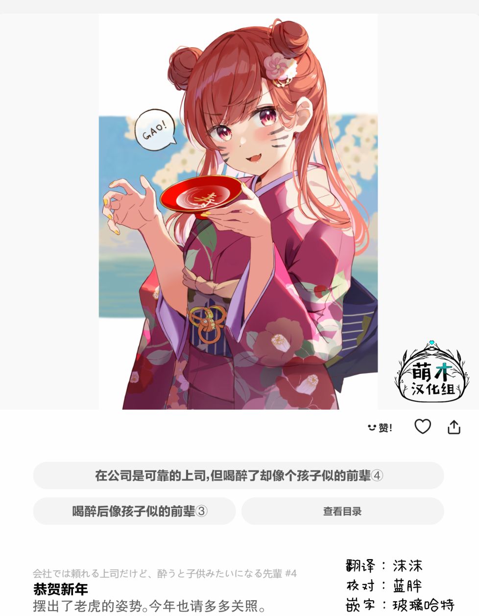 《醉酒佳人》漫画最新章节第3.5话免费下拉式在线观看章节第【2】张图片