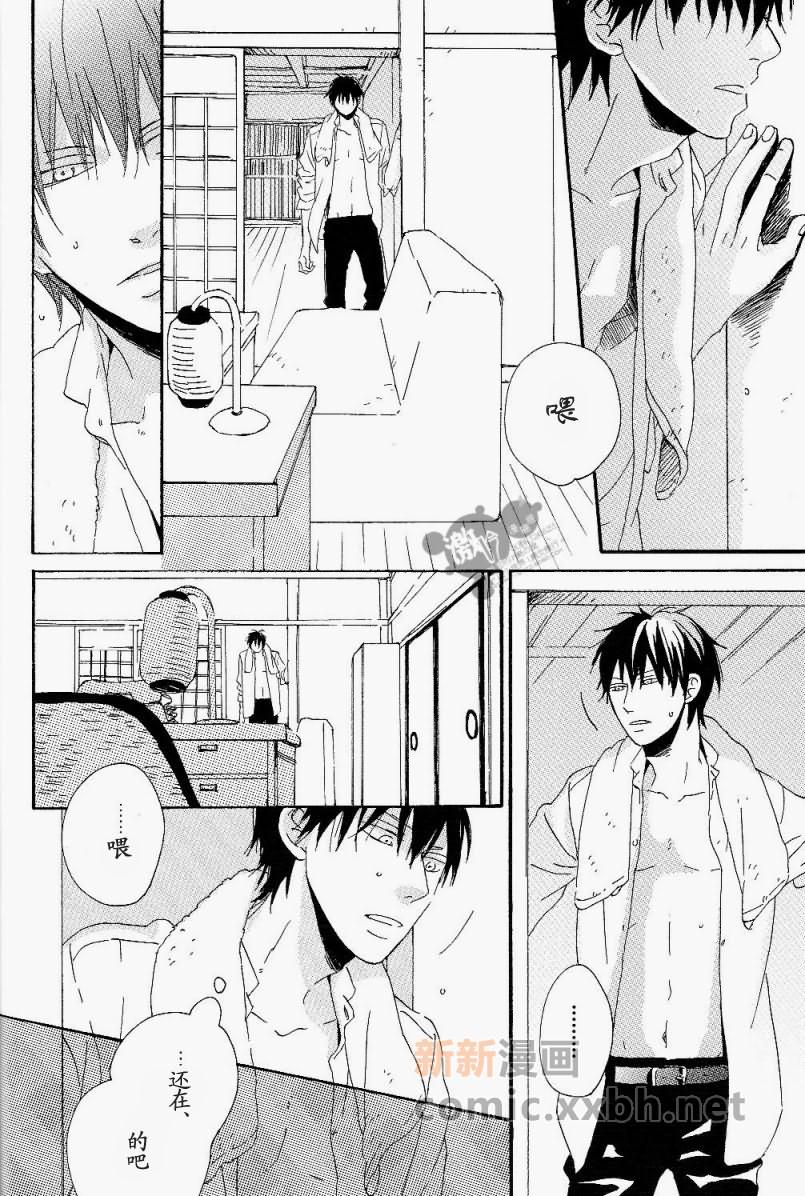 《BlurryEyes》漫画最新章节第1卷免费下拉式在线观看章节第【20】张图片