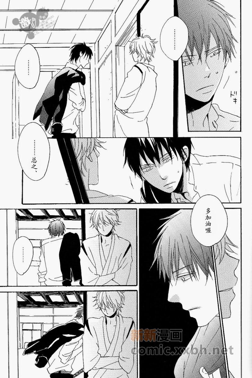 《BlurryEyes》漫画最新章节第1卷免费下拉式在线观看章节第【23】张图片