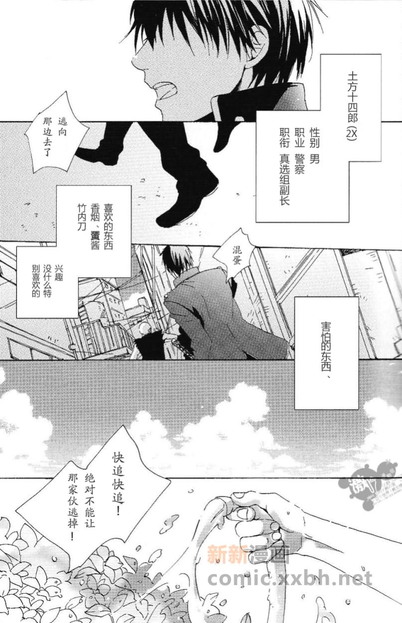 《BlurryEyes》漫画最新章节第1卷免费下拉式在线观看章节第【5】张图片