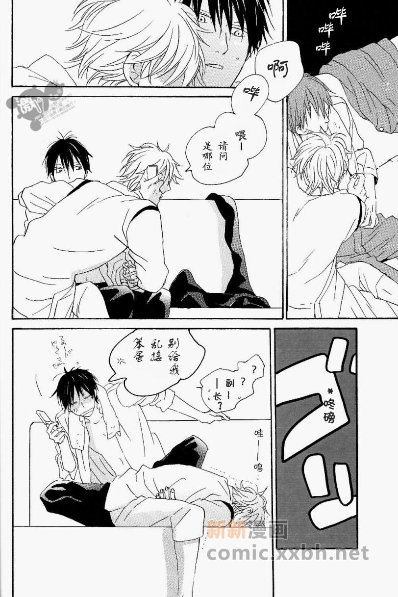 《BlurryEyes》漫画最新章节第1卷免费下拉式在线观看章节第【18】张图片