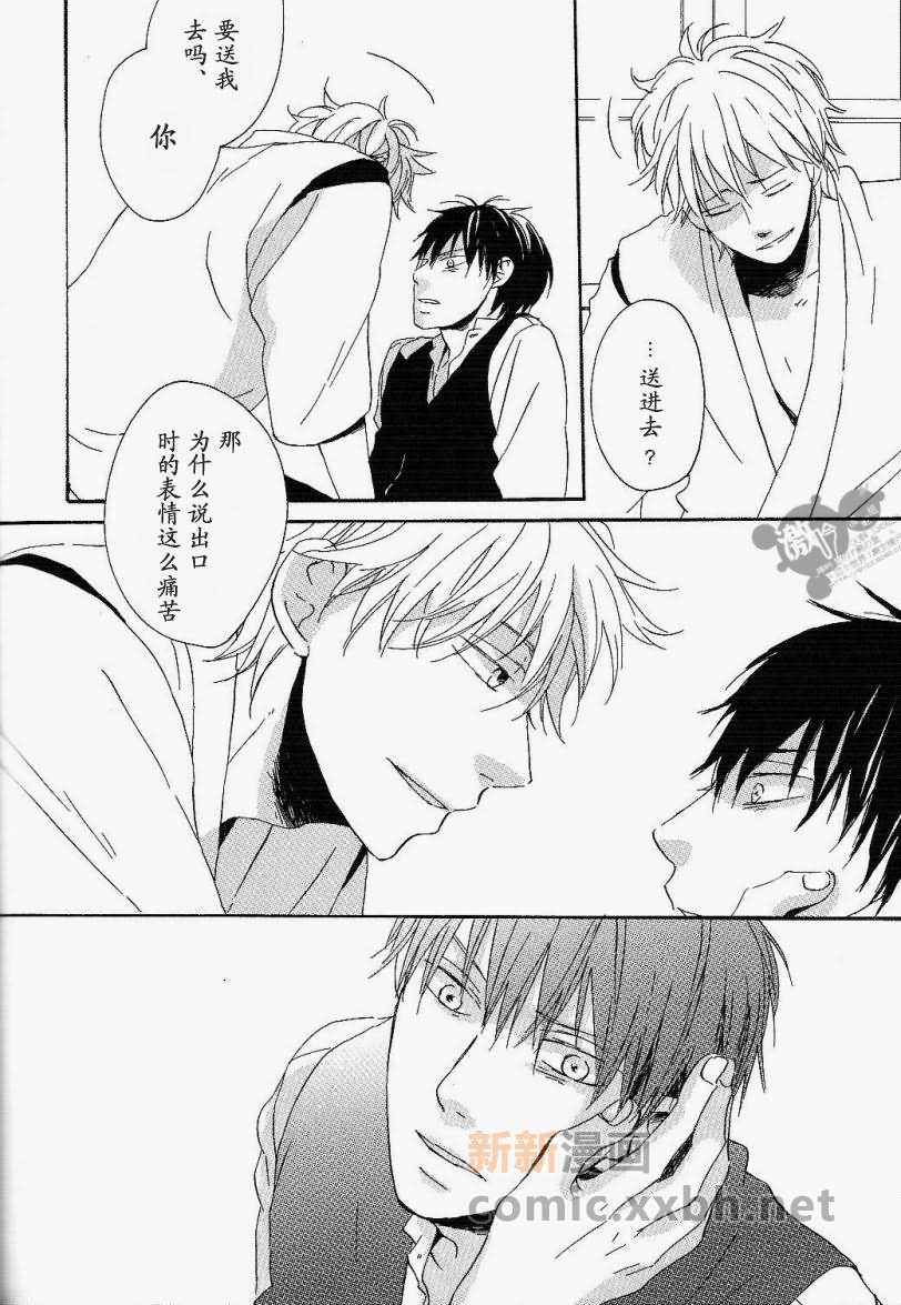 《BlurryEyes》漫画最新章节第1卷免费下拉式在线观看章节第【36】张图片