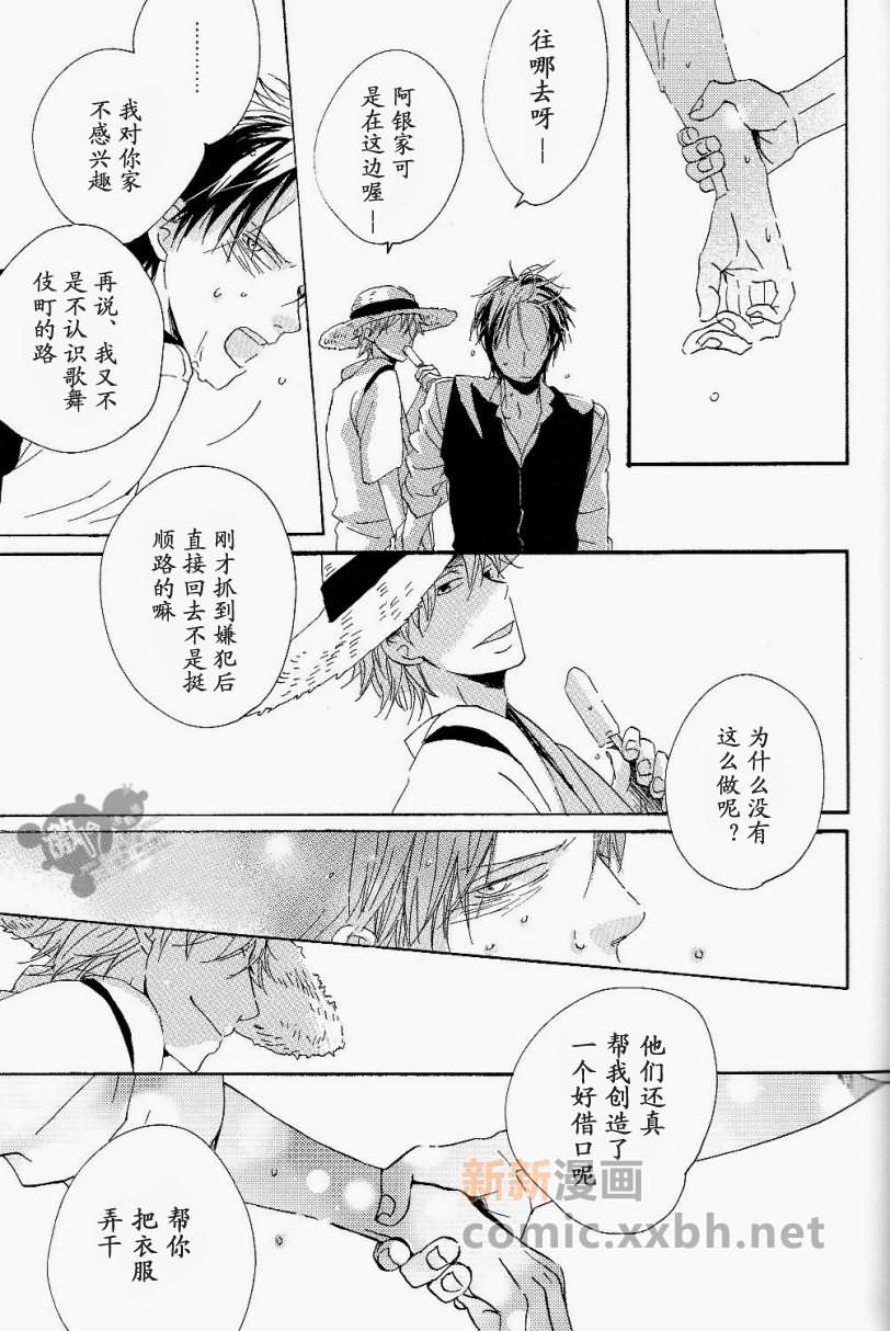 《BlurryEyes》漫画最新章节第1卷免费下拉式在线观看章节第【13】张图片