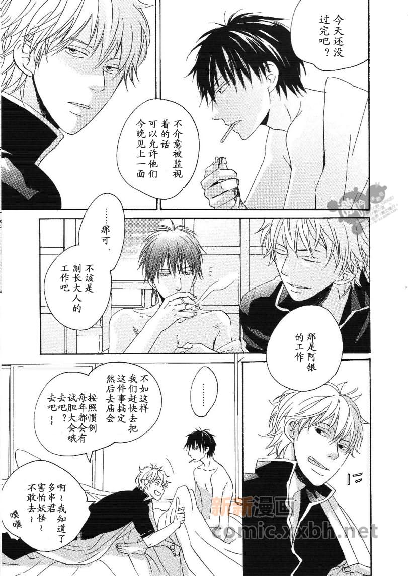 《BlurryEyes》漫画最新章节第1卷免费下拉式在线观看章节第【53】张图片