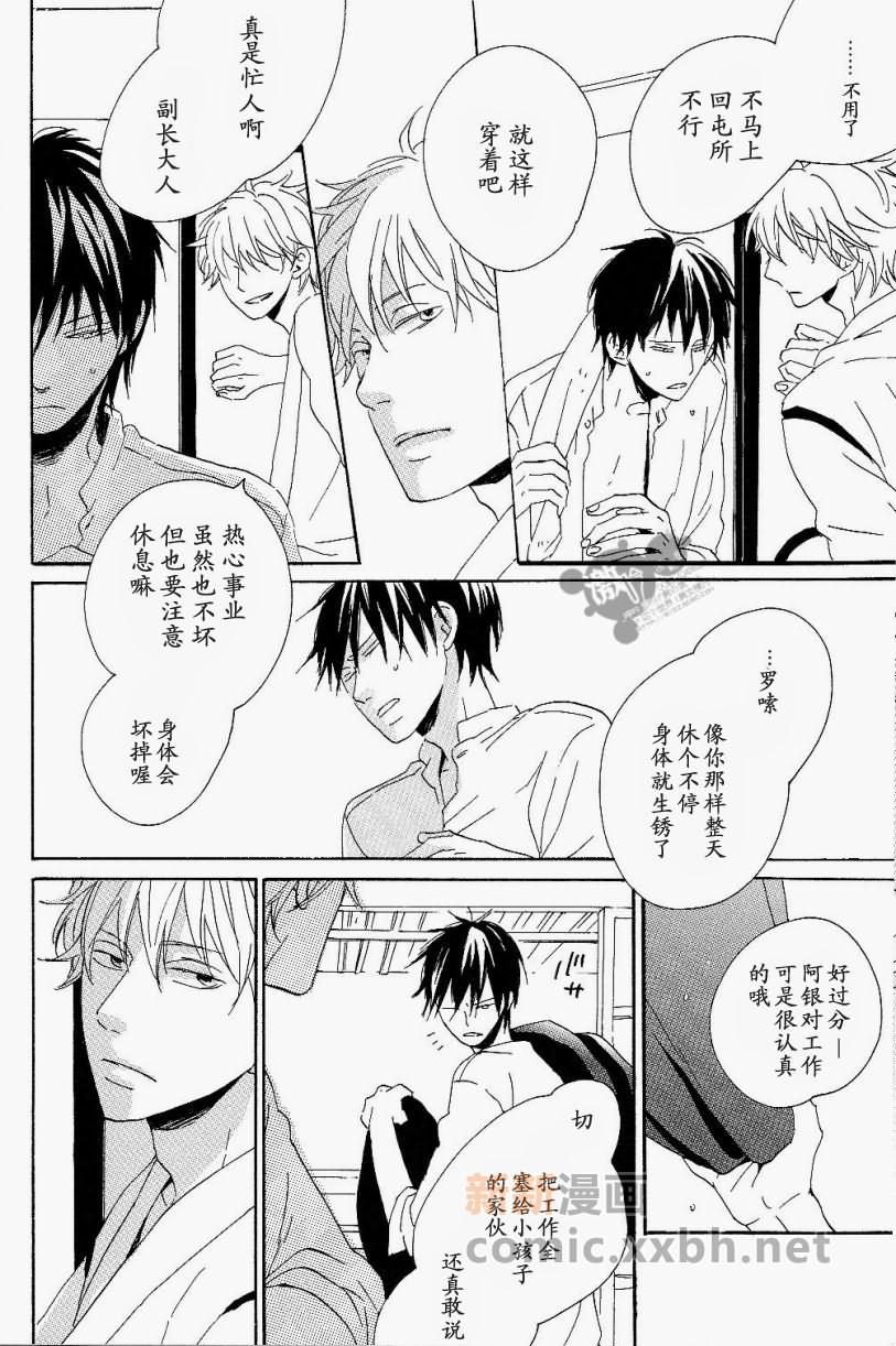 《BlurryEyes》漫画最新章节第1卷免费下拉式在线观看章节第【22】张图片