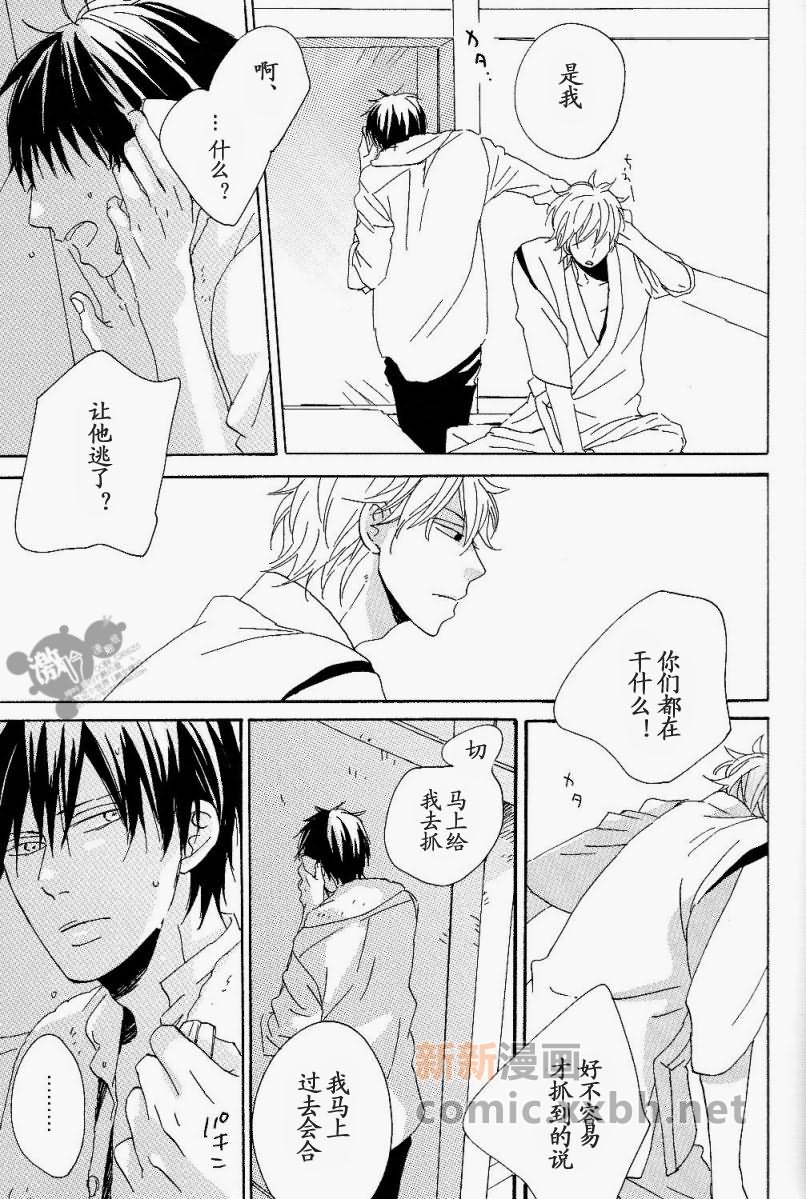 《BlurryEyes》漫画最新章节第1卷免费下拉式在线观看章节第【19】张图片