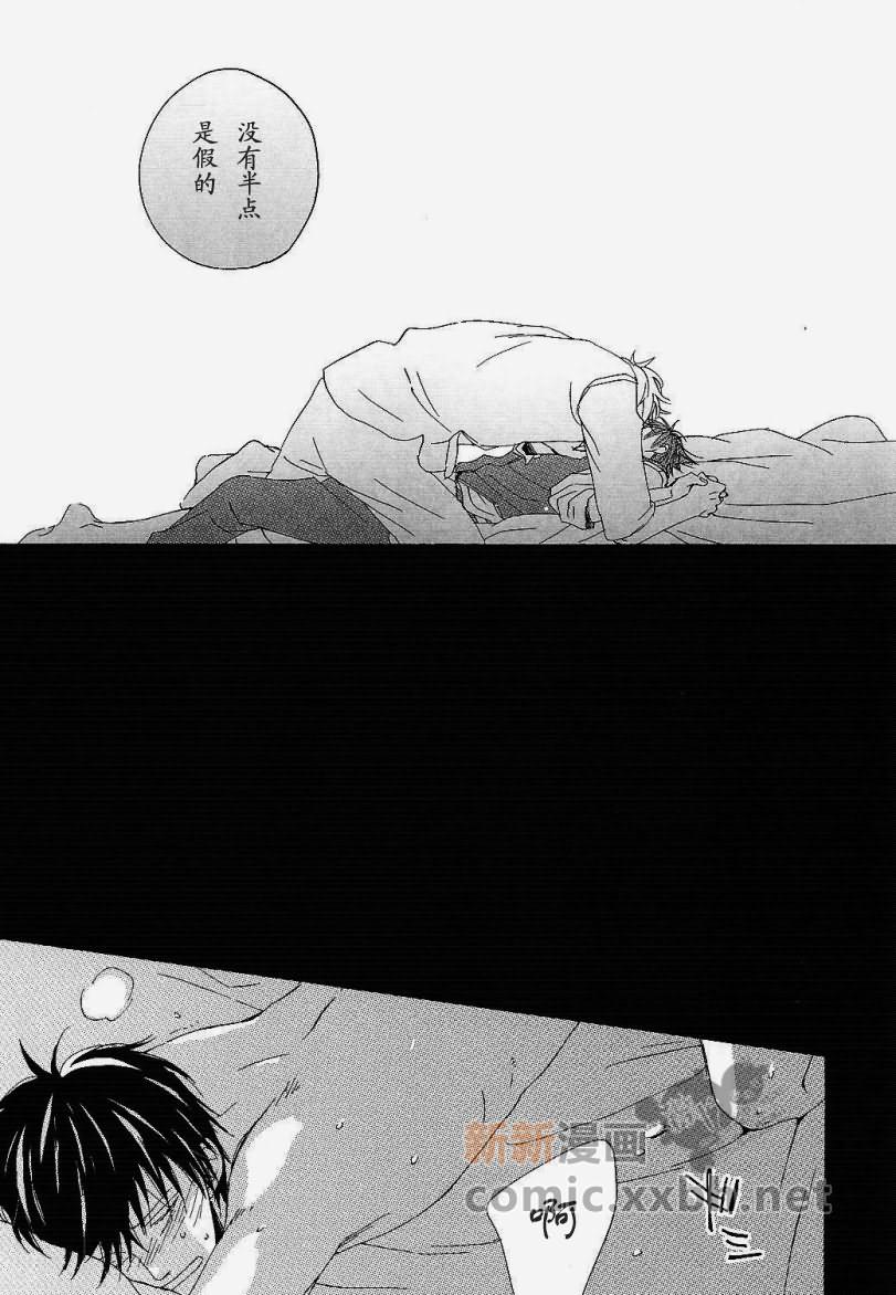 《BlurryEyes》漫画最新章节第1卷免费下拉式在线观看章节第【45】张图片