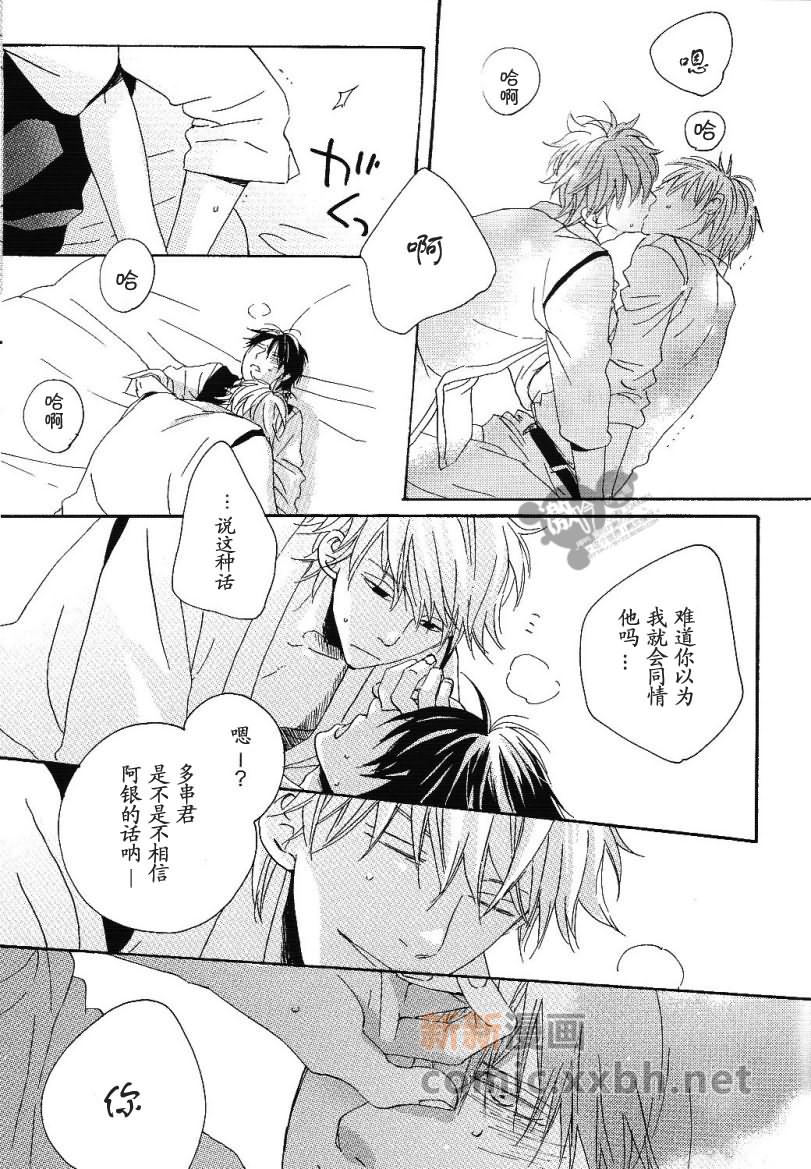 《BlurryEyes》漫画最新章节第1卷免费下拉式在线观看章节第【41】张图片