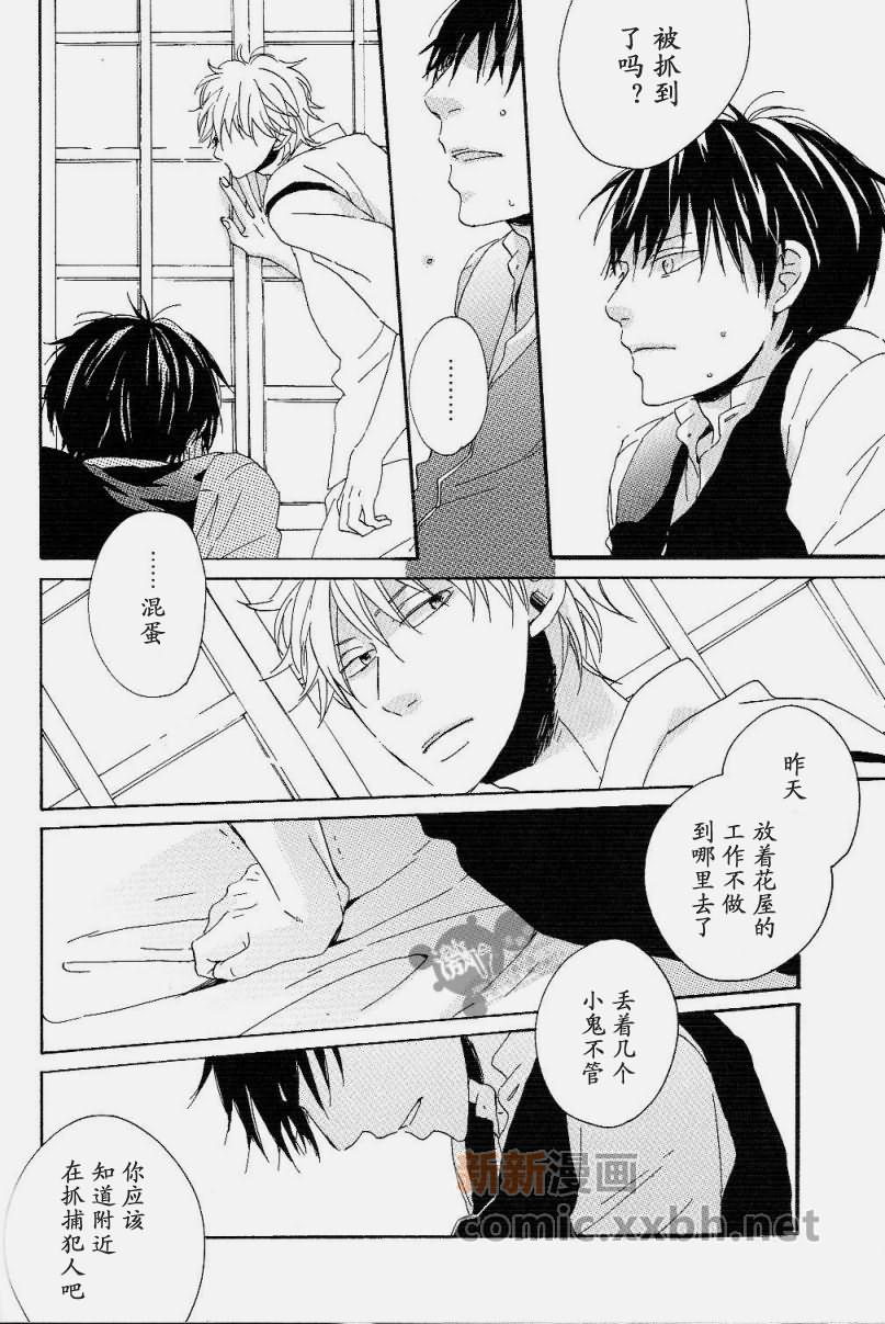 《BlurryEyes》漫画最新章节第1卷免费下拉式在线观看章节第【34】张图片