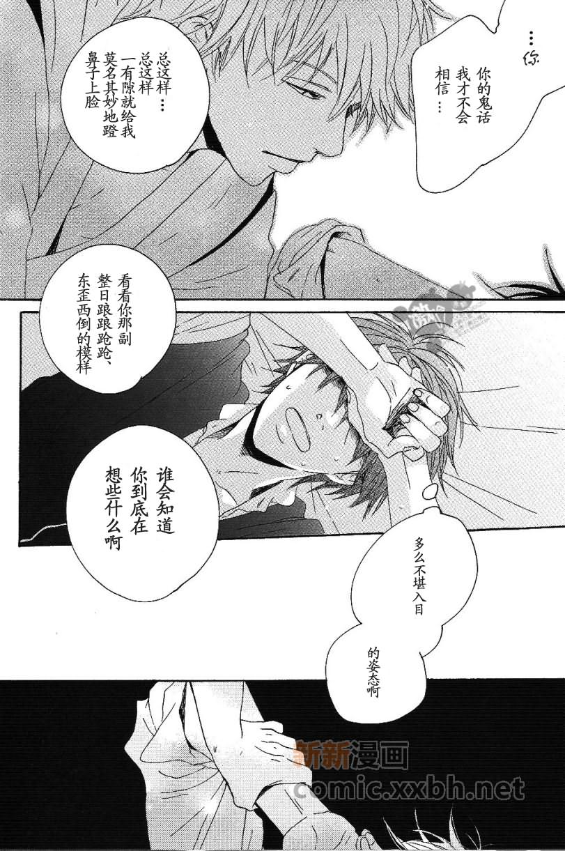 《BlurryEyes》漫画最新章节第1卷免费下拉式在线观看章节第【42】张图片