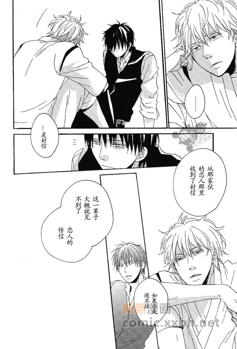 《BlurryEyes》漫画最新章节第1卷免费下拉式在线观看章节第【38】张图片