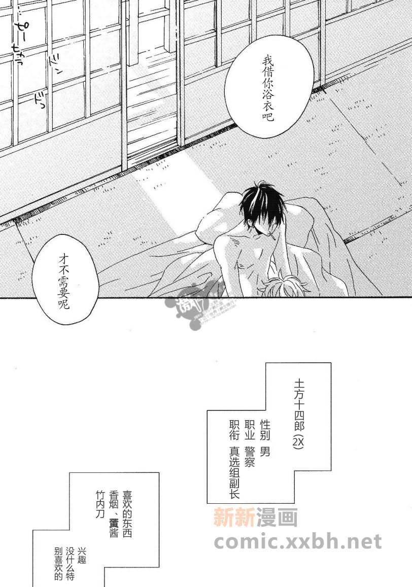 《BlurryEyes》漫画最新章节第1卷免费下拉式在线观看章节第【55】张图片