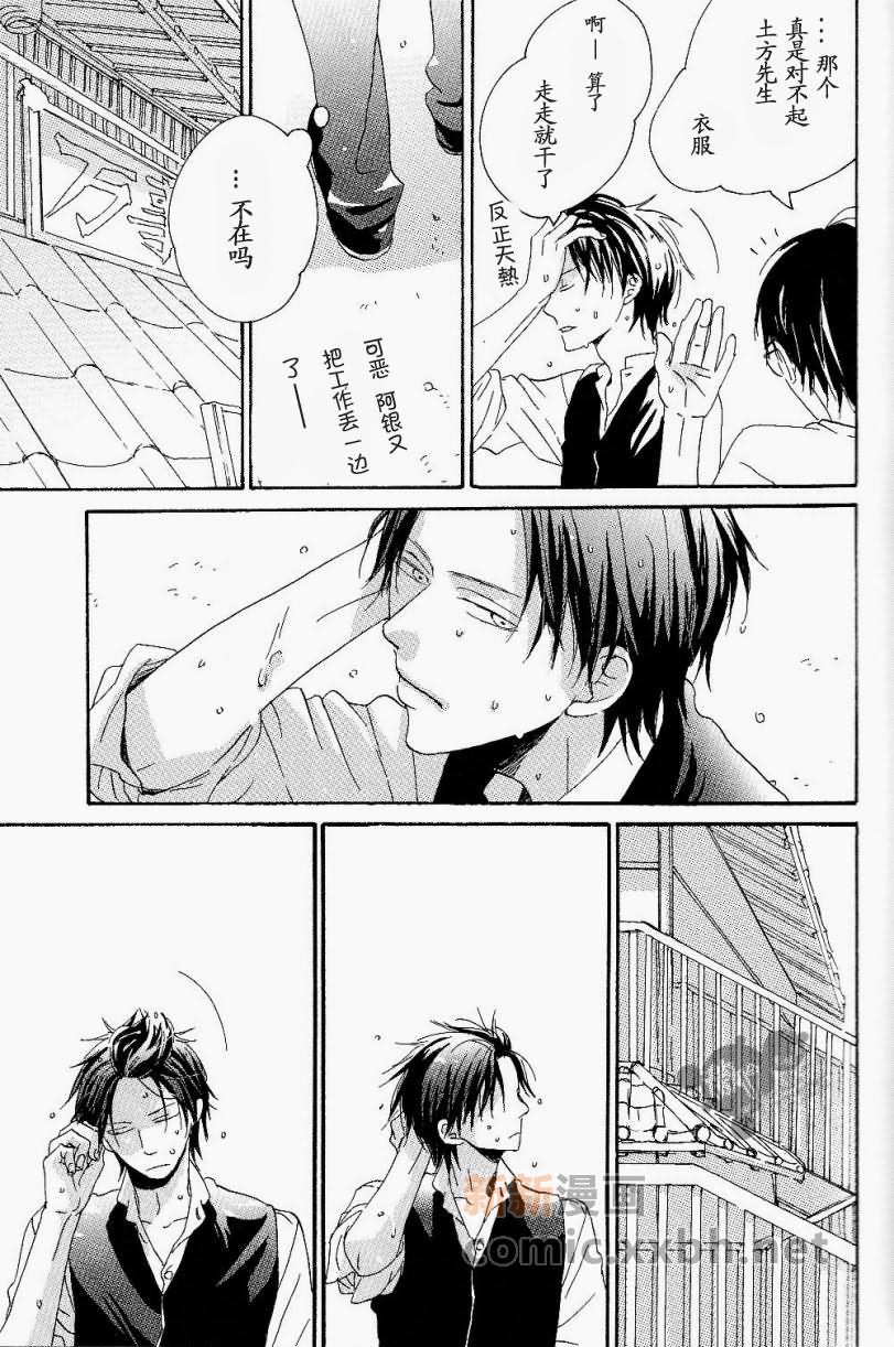 《BlurryEyes》漫画最新章节第1卷免费下拉式在线观看章节第【11】张图片