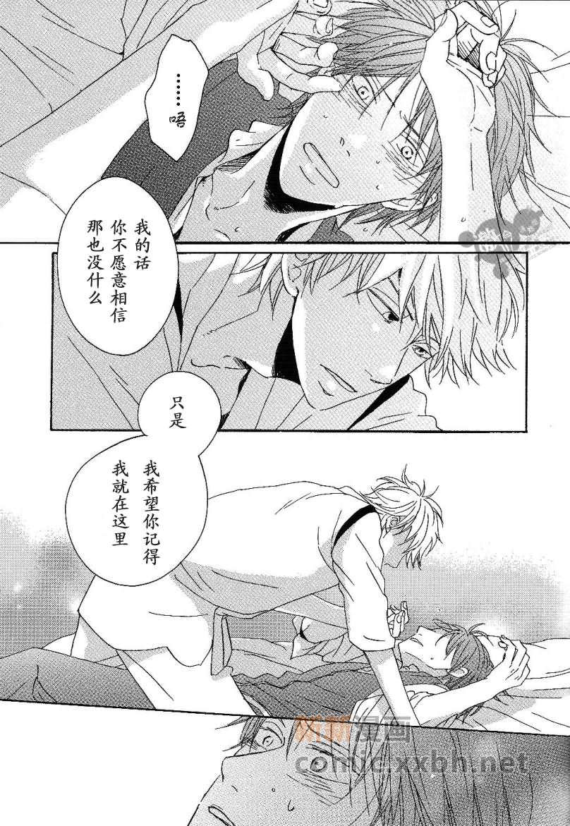 《BlurryEyes》漫画最新章节第1卷免费下拉式在线观看章节第【43】张图片