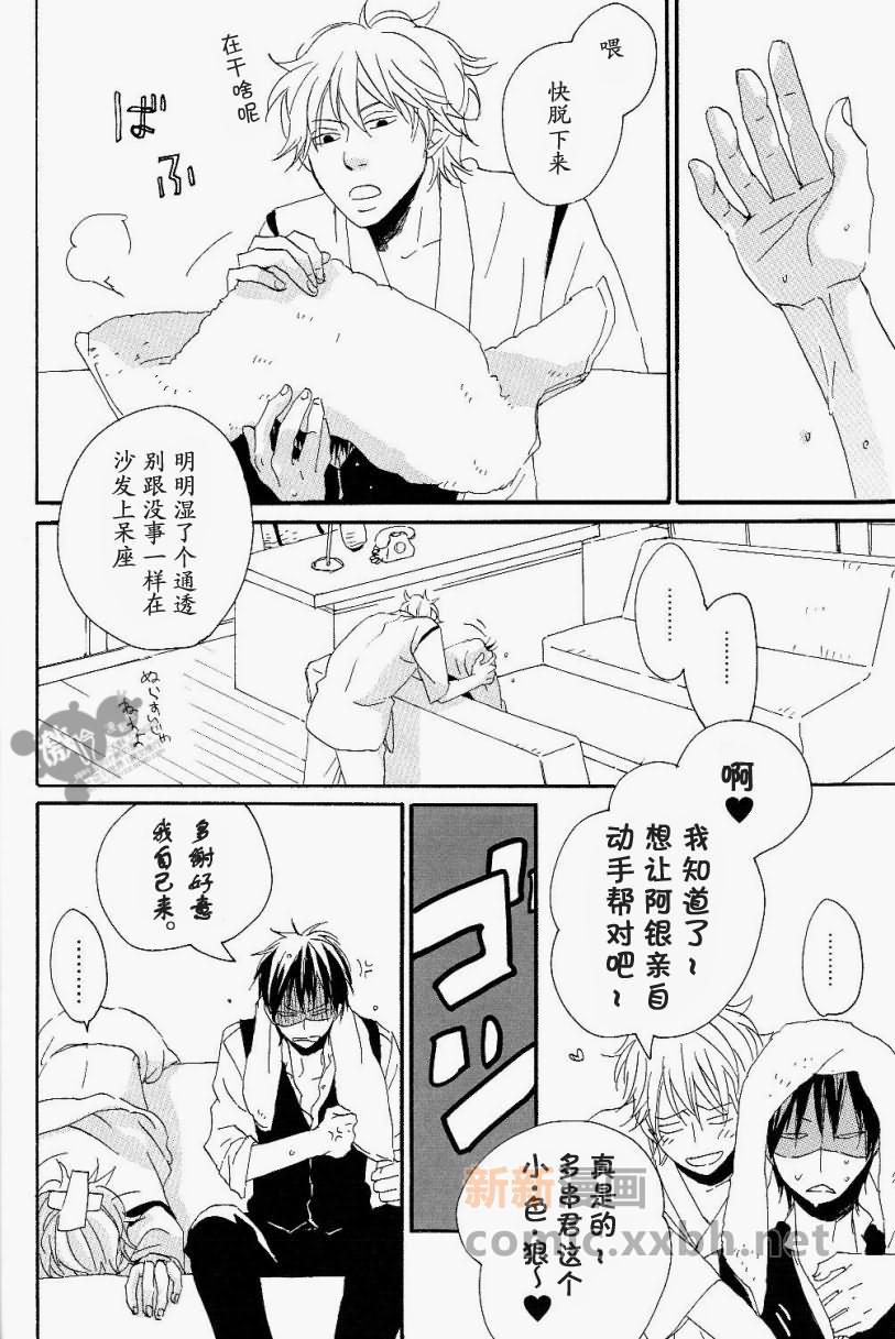 《BlurryEyes》漫画最新章节第1卷免费下拉式在线观看章节第【14】张图片