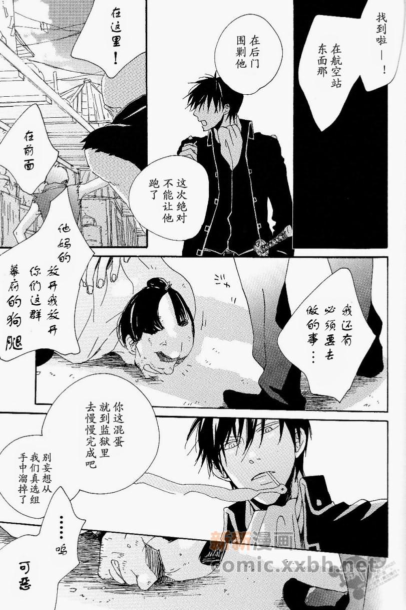 《BlurryEyes》漫画最新章节第1卷免费下拉式在线观看章节第【25】张图片