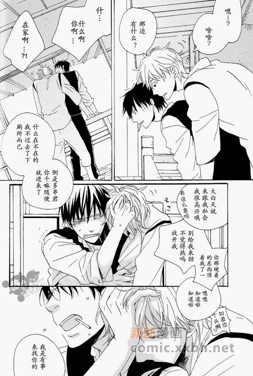 《BlurryEyes》漫画最新章节第1卷免费下拉式在线观看章节第【30】张图片