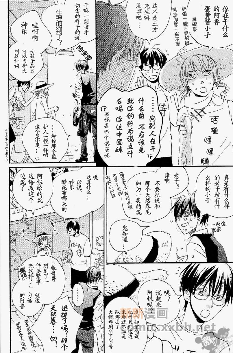 《BlurryEyes》漫画最新章节第1卷免费下拉式在线观看章节第【10】张图片