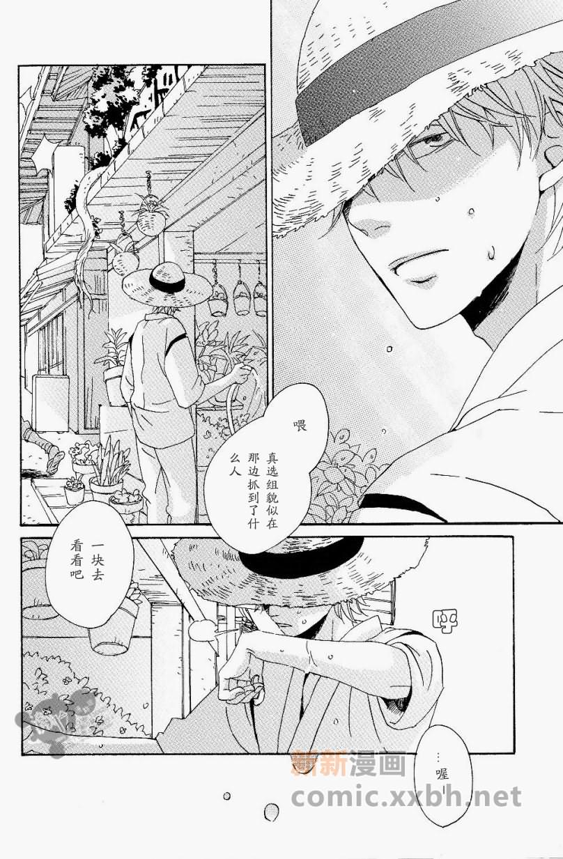 《BlurryEyes》漫画最新章节第1卷免费下拉式在线观看章节第【6】张图片