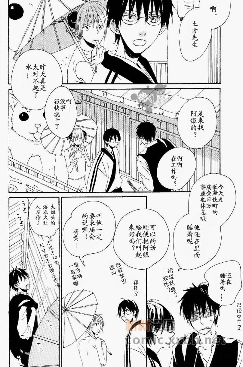 《BlurryEyes》漫画最新章节第1卷免费下拉式在线观看章节第【28】张图片