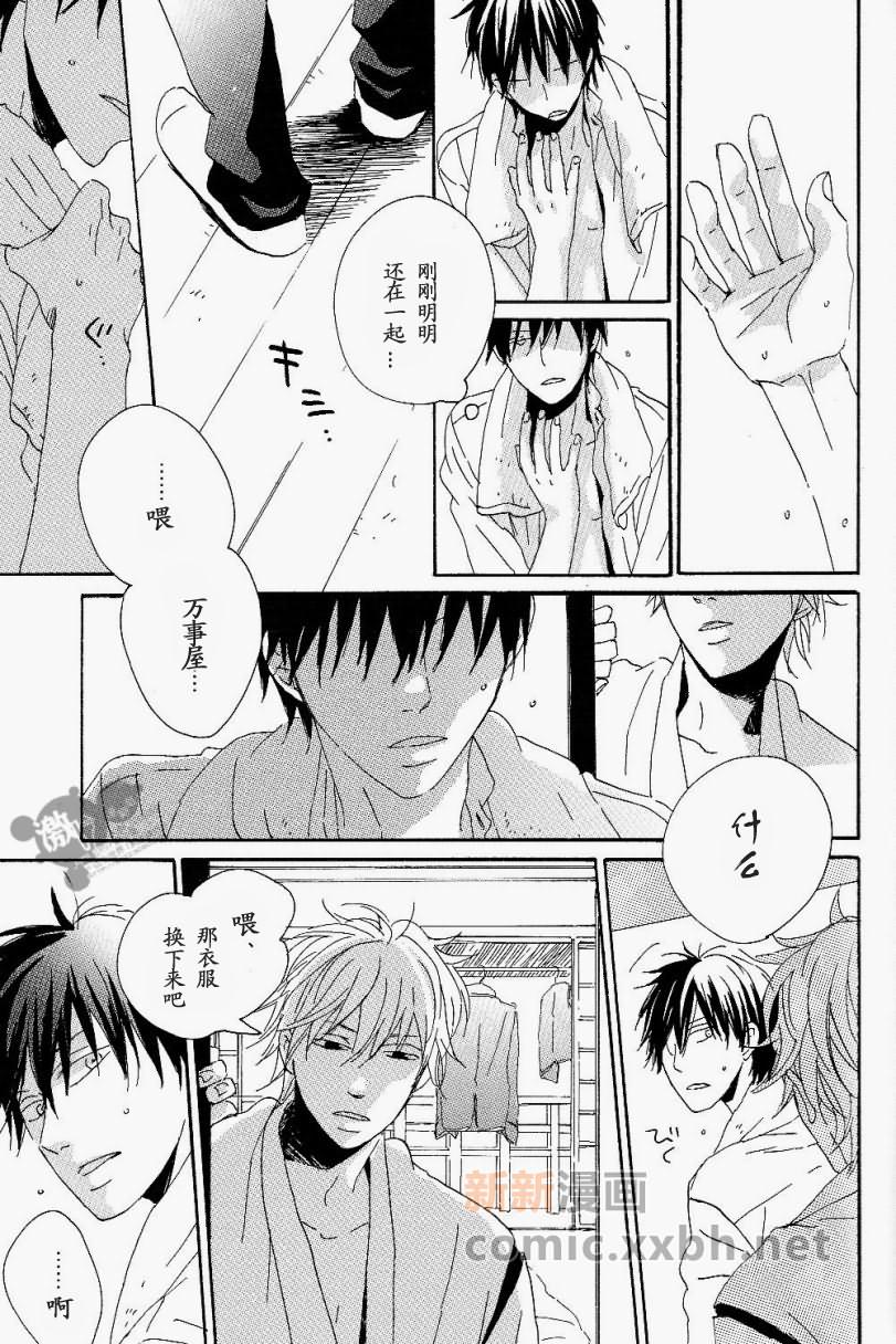 《BlurryEyes》漫画最新章节第1卷免费下拉式在线观看章节第【21】张图片