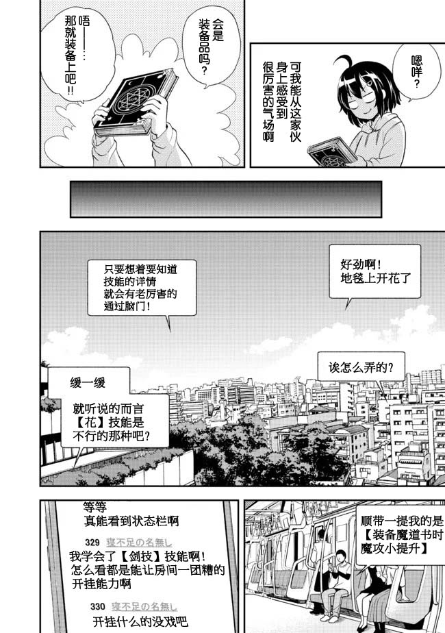 《地球小姐升级了》漫画最新章节第1话 世界骤变然后人就掉进了地宫里免费下拉式在线观看章节第【30】张图片