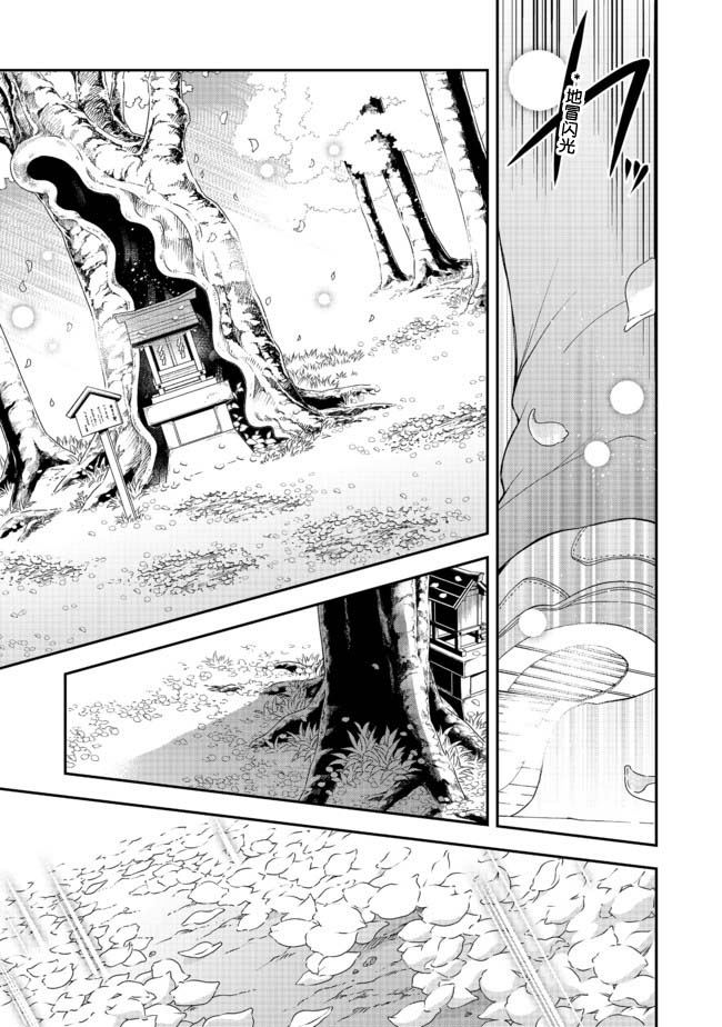 《地球小姐升级了》漫画最新章节第6话免费下拉式在线观看章节第【21】张图片