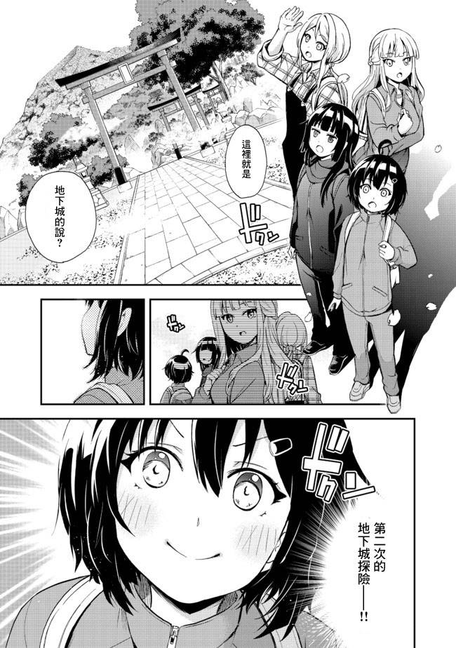 《地球小姐升级了》漫画最新章节第7话 无限鸟居之冒险免费下拉式在线观看章节第【1】张图片