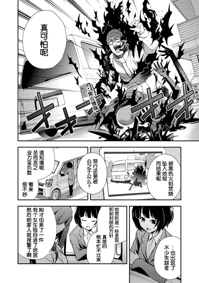 《地球小姐升级了》漫画最新章节第2话 看似萝莉的准JK的成名一举免费下拉式在线观看章节第【12】张图片