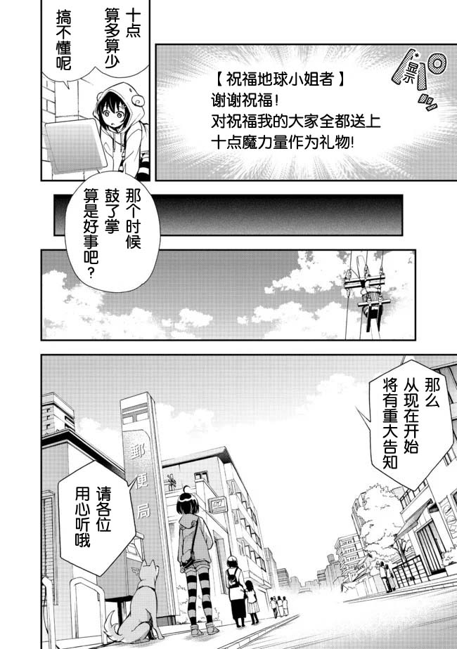 《地球小姐升级了》漫画最新章节第1话 世界骤变然后人就掉进了地宫里免费下拉式在线观看章节第【8】张图片