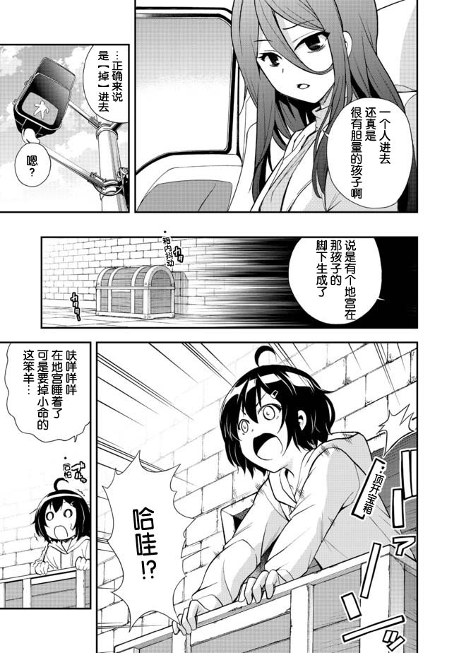 《地球小姐升级了》漫画最新章节第2话 看似萝莉的准JK的成名一举免费下拉式在线观看章节第【13】张图片