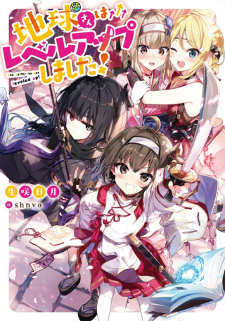 《地球小姐升级了》漫画最新章节第3话免费下拉式在线观看章节第【32】张图片