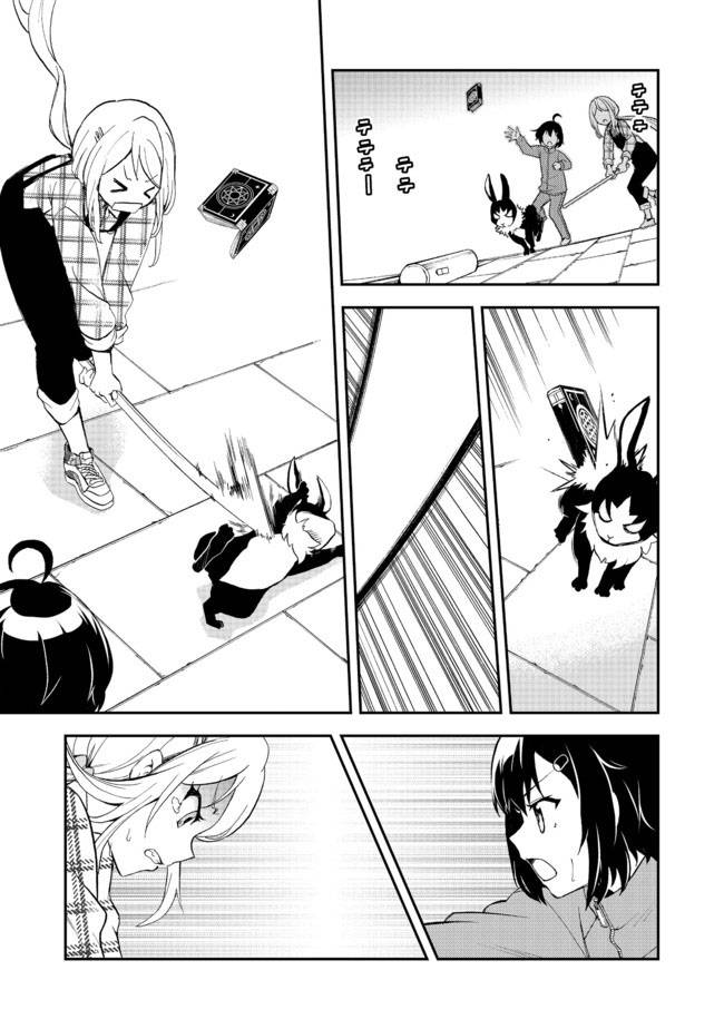 《地球小姐升级了》漫画最新章节第7话 无限鸟居之冒险免费下拉式在线观看章节第【23】张图片