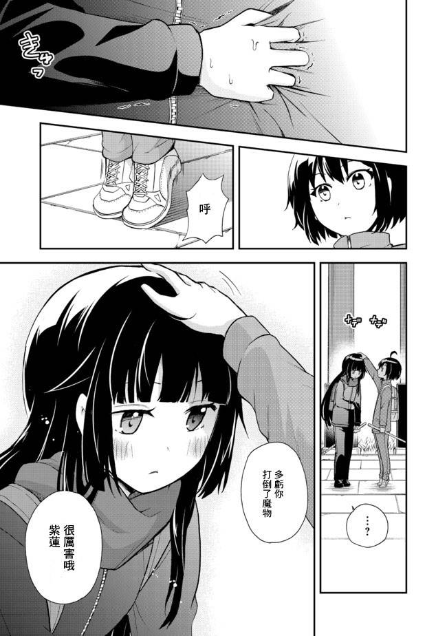 《地球小姐升级了》漫画最新章节第7话 无限鸟居之冒险免费下拉式在线观看章节第【17】张图片