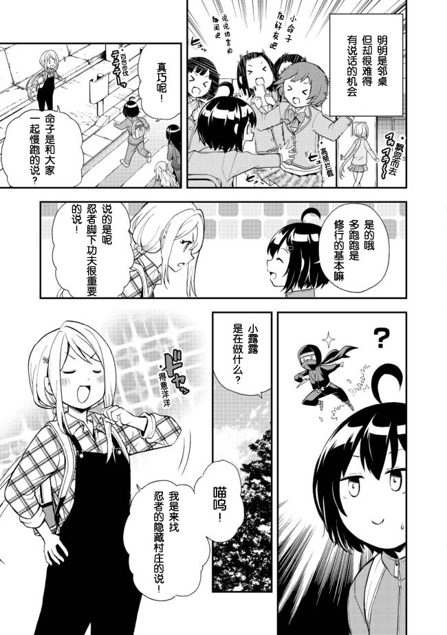 《地球小姐升级了》漫画最新章节第6话免费下拉式在线观看章节第【7】张图片