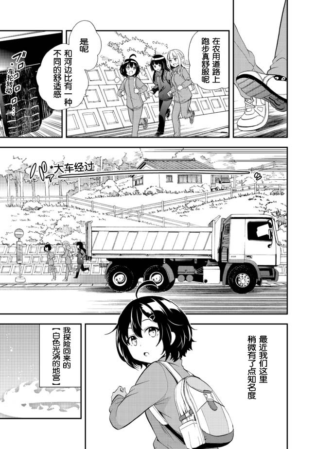 《地球小姐升级了》漫画最新章节第6话免费下拉式在线观看章节第【3】张图片