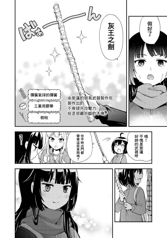 《地球小姐升级了》漫画最新章节第7话 无限鸟居之冒险免费下拉式在线观看章节第【8】张图片